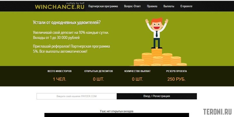 Скрипт Payeer удвоителя Winchance