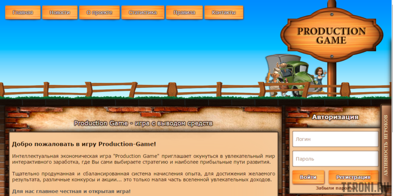 Скрипт экономической игры Production Game