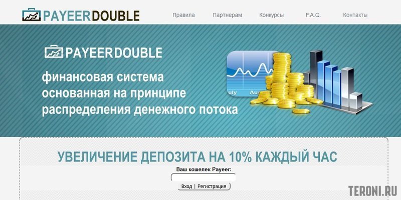 Скрипт удвоителя Double Payeer