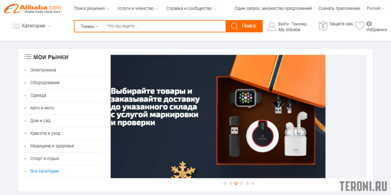 Скрипт интернет магазина Alibaba