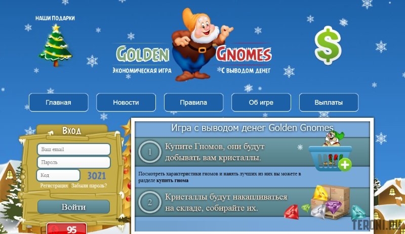 Скрипт игры с выводом денег Golden Gnomes