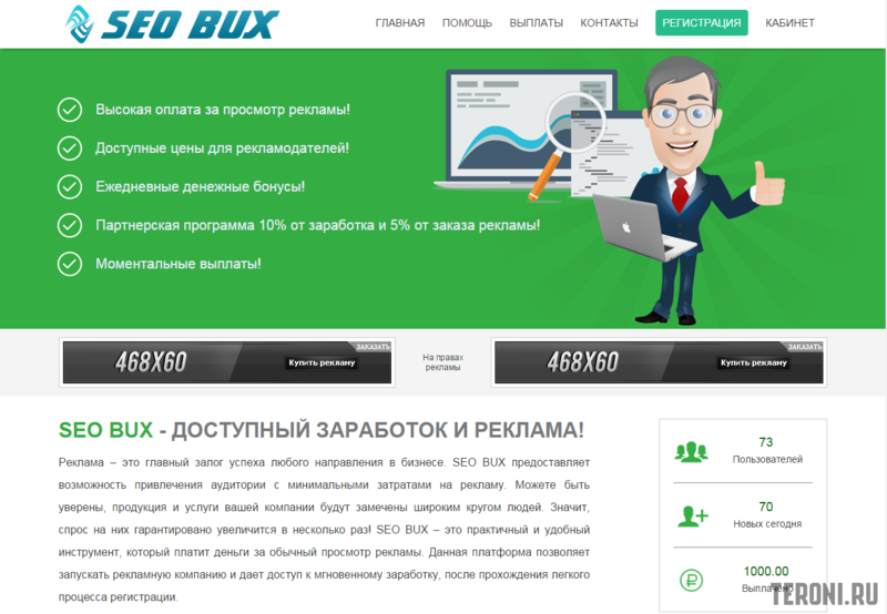 Скрипт букса на фруктовой ферме Seo-Bux