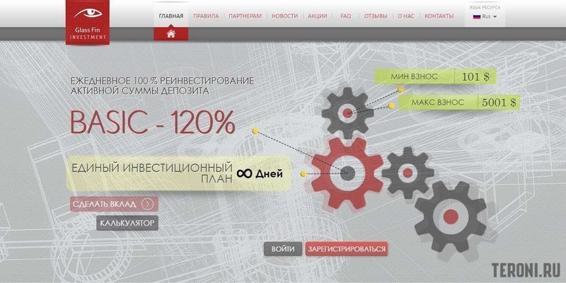 Скрипт хайпа Tehnology