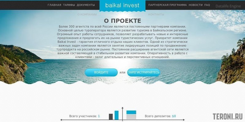 Скрипт хайпа BAIKALINVEST