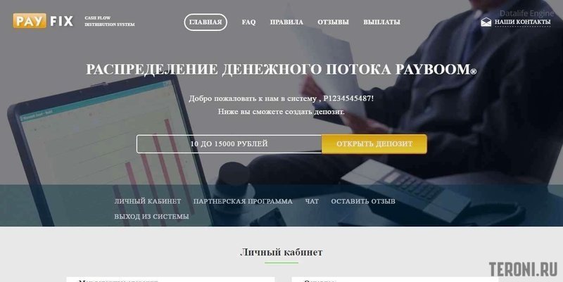 Скрипт Payeer удвоителя PayFix