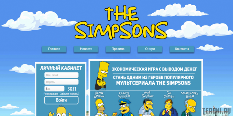 Скрипт игры с выводом денег The Simpsons