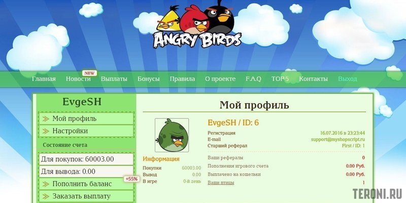 Скрипт игры с выводом денег Angry Birds