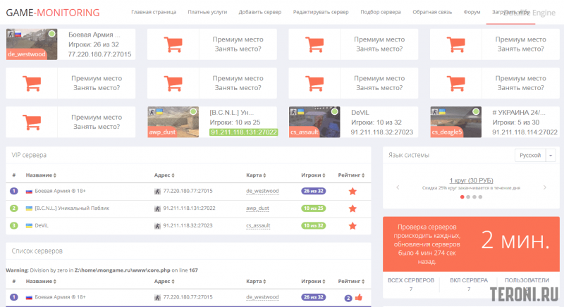 Скрипт мониторинга серверов Cs GO