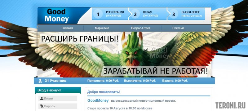 Скрипт Киви удвоителя GOODMONEY