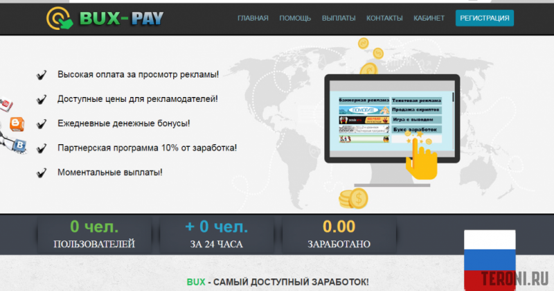 Скрипт букса Bux Pay