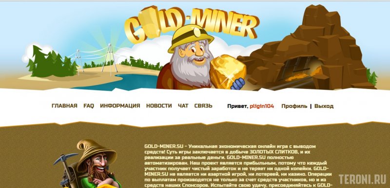 Скрипт экономической игры Gold Miner