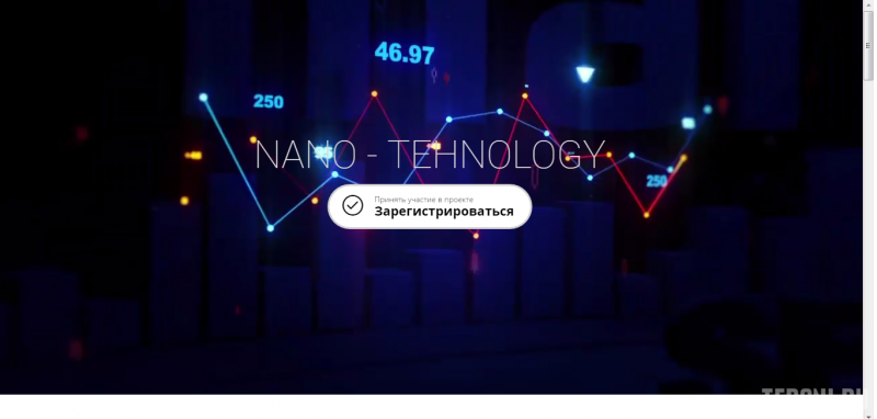 Скрипт хайпа Nano-Tehnology