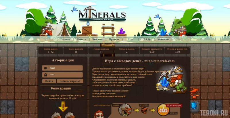 Скрипт экономической игры Mine-Minerals