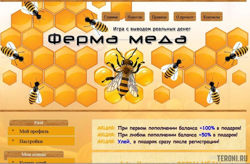 Скрипт онлайн игры Ферма Мёда