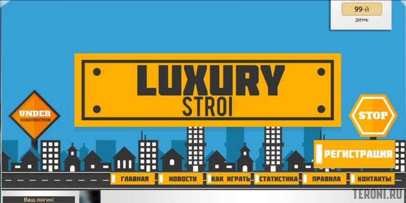 Скрипт онлайн игры Luxury Stroi