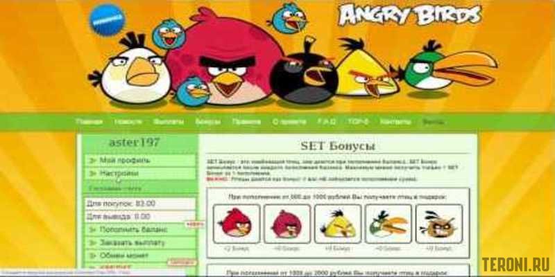 Скрипт экономической онлайн игры ANGRY BIRDS