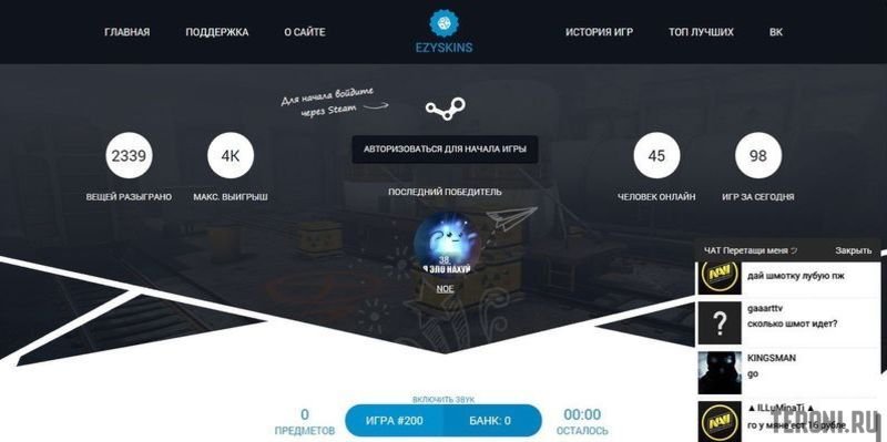 Скрипт рулетки CSGOX