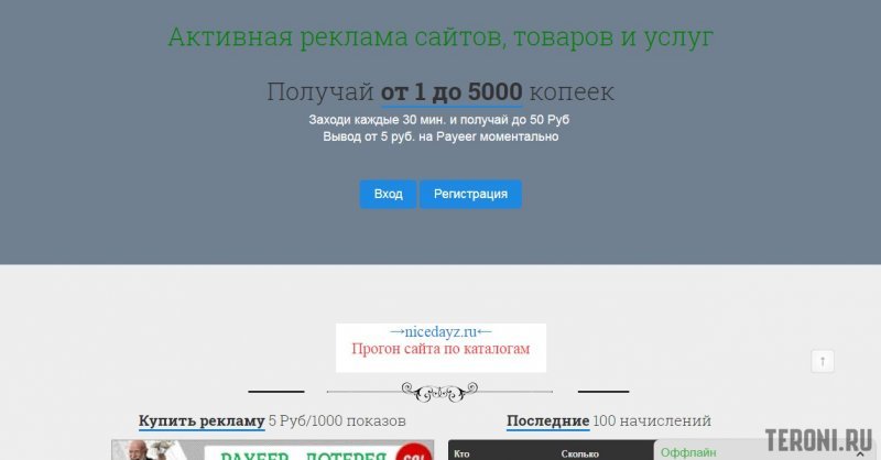 Скрипт Payeer бонусника Seo-Drom