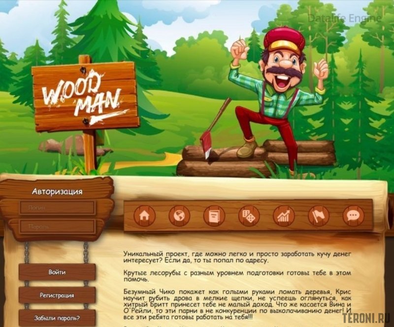 Скрипт экономической игры Woodman