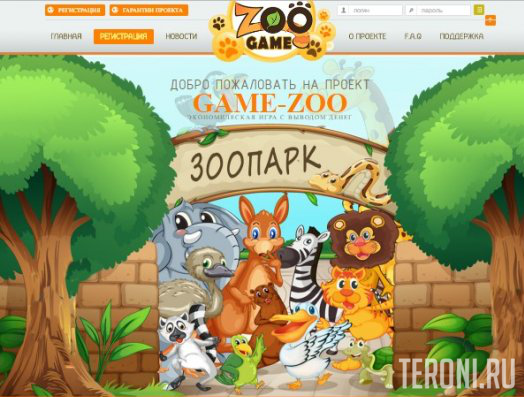 Скрипт игры с выводом денег Game-Zoo не фруктовая ферма