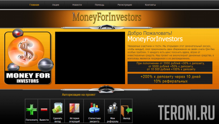 Скрипт хайпа Money ForI nvestors