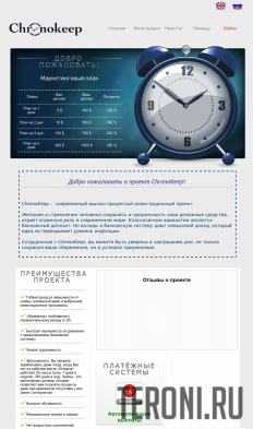 Скрипт хайпа Chronokeep