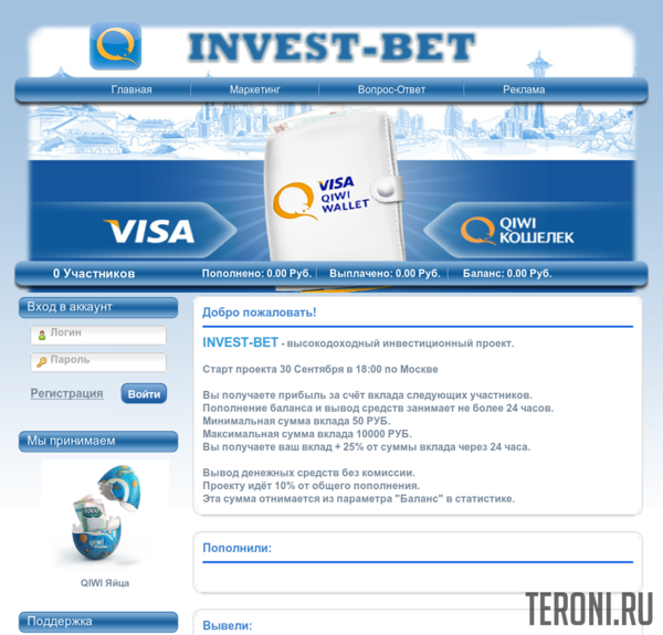 Скрипт хайпа Invest Bet