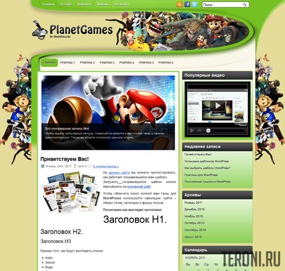 Игровой шаблон для WordPress - PlanetGames