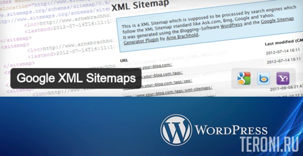 Плагин для WordPress - Google XML Sitemaps