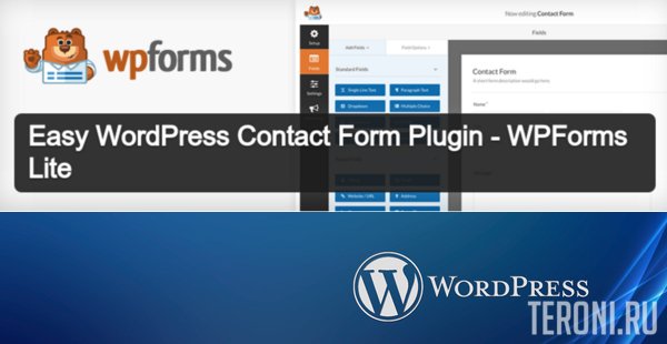 Плагин для WordPress - WPForms