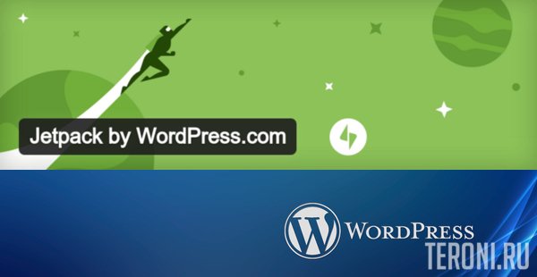 Плагин для WordPress - Jetpack