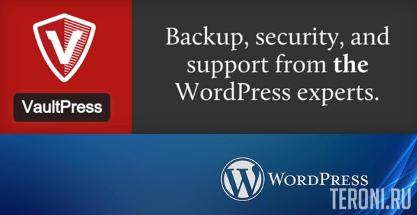 Плагин для WordPress - VaultPress