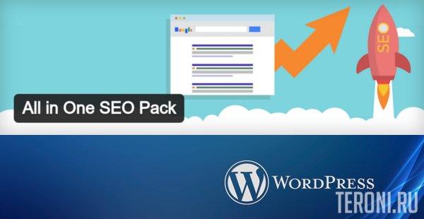 Плагин для WordPress - All in One SEO Pack