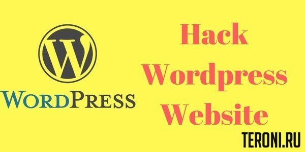 Хак для WordPress - Исключение страниц из результатов поиска