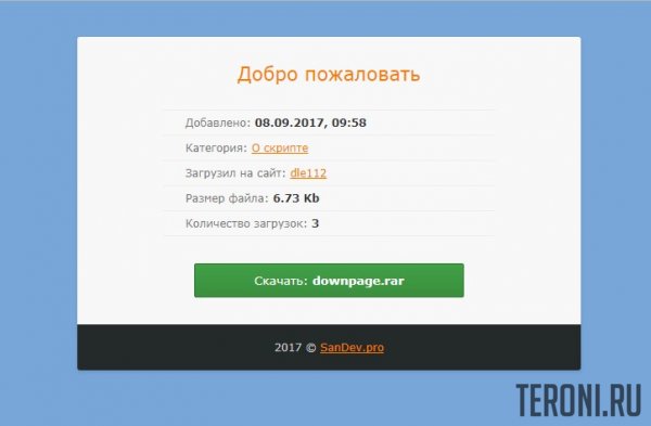 Модуль статистики посещений для DLE 11.0-13.1