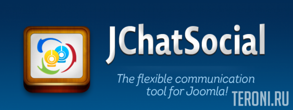 Модуль чата для Joomla - jChatSocial v2.32 Pro