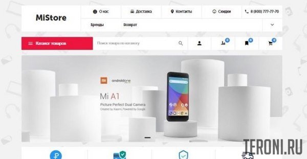 Адаптивный шаблон интернет-магазина OpenCart - ZendTheme 1.0.7