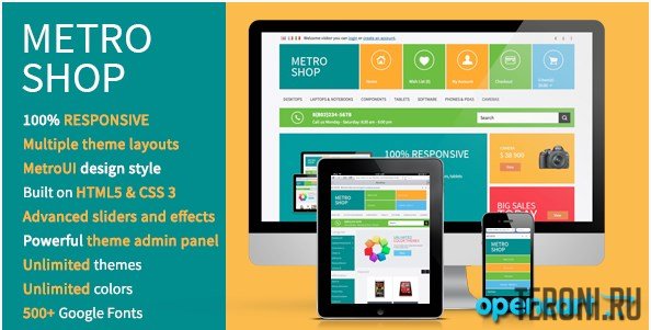 Адаптивный шаблон интернет-магазина OpenCart - MetroShop