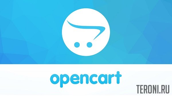 OpenCart / ocStore скачать бесплатно - русская версия