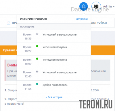 скрипт экономического проекта NodTex