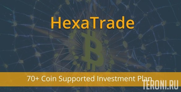 Скрипт инвестиционной платформы криптовалют - HeXaTrade v1.1