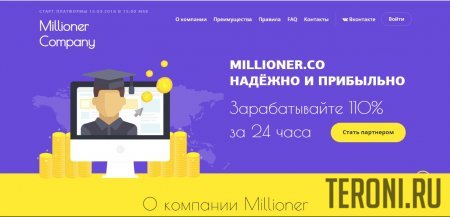 Скрипт удвоителя Millioner