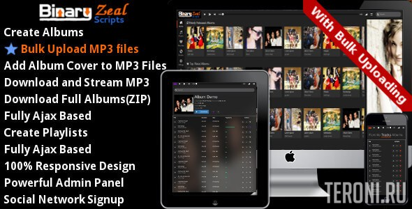 Скрипт музыкального сайта - MP3 Gallery Script v1.4