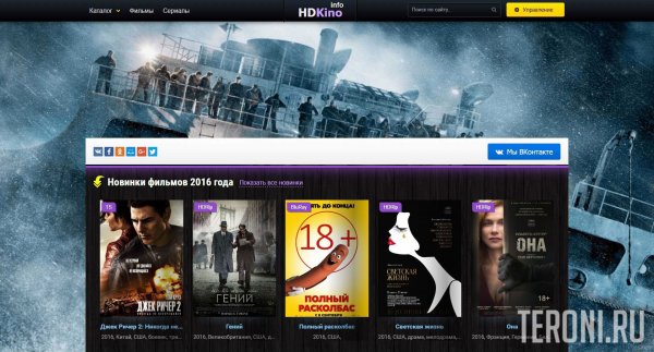 Адаптивный кино шаблон HDKino для uCoz