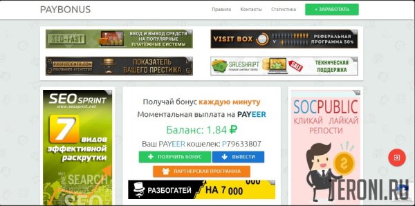 Скрипт Payeer бонусника SlotBox