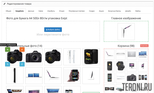 Модуль OpenCart мультизагрузка фото в один клик - Easyphoto v3.1