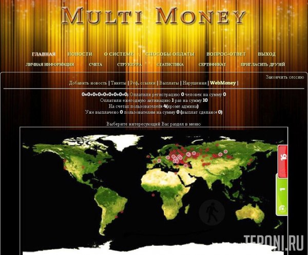 Скрипт МЛМ пирамиды MultiMoney