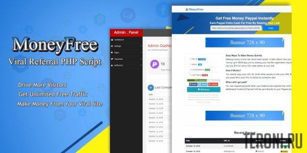 Скрипт для привлечения трафика - MoneyFree v1.0.0