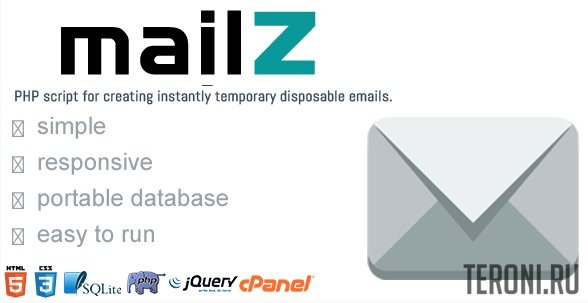 Скрипт временной электронной почты MailZ v1.3