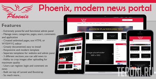 Скрипт новостного портала Phoenix v1.4